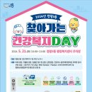 정왕3동 행정복지센터 이미지