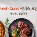 롯데슈퍼 - 군산시 하나운로 43 | 롯데슈퍼