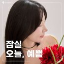 해성플라워 | 서울 셀프 웨딩 스튜디오 추천 '오늘, 예쁨' 드레스 대여부터 촬영까지 한번에!