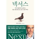 넥서스 이미지