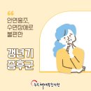 능곡해나무한의원 네이버블로그