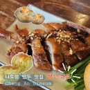 청 중국요리점 | 나트랑 만두 딤섬 맛집, Cheng An Dimsum 청안딤섬