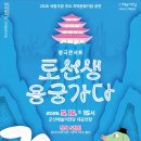 용궁 - 화성시 | 용궁