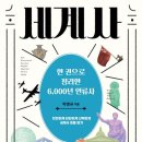 인문학과 함께하는 역사이야기 이미지