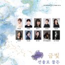 클라빌레 앙상블 이미지