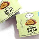 씨유(CU) 하단블루점 | CU 씨유 편의점 신상 올더어글리 두바이식 쫀득쿠키 두쫀쿠 솔직후기