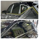 상동버텍스썬팅 GV80 전면30 측후면 15 버텍스900 시공후기!