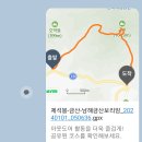 남해 금산 2024년 새해 일출 산행 이미지