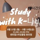 운암중학교 앞 | 동평중,운암중 공부 체력 기르기!