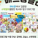 에듀플러스수학교습소 - 종로구 평창문화로 45-1 | 에듀플러스수학교습소