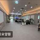 양지요양원 | [대전 요양원/추천/후기/가격] 양지요양원 대전 양지요양원, 최신 시설로 주목받다