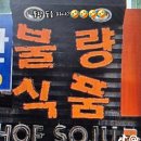 간판이야기 - 김포시 대명항로 516-12 | 간판이야기