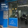 넘버원부동산공인중개사사무소 이미지