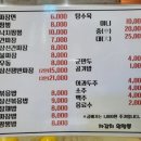 자갈치왕짬뽕 - 김해시 구산로42번길 13 | 자갈치왕짬뽕
