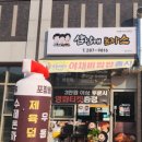 287돈까스 이미지