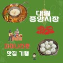 리유바오소한마리