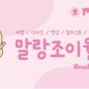 조이인력 이미지