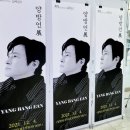 양방언 Evolution 2021 이미지