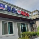 명가통큰뼈해장국 이미지