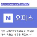 디어민 헤어 | 체험단 모집 정보 =무료 캠페인 홍보/리뷰 자유 신청 -누구나 OK! :11월14일