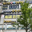 이태운운동센터 이미지