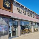 한촌설렁탕화성서부점