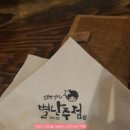 소소한일상의별난