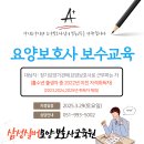 삼성요양보호사교육원 이미지