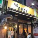 지금 오뎅교 이미지