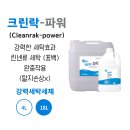 화인세탁소 이미지