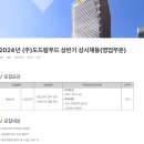 (주)도드람푸드 이미지