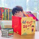 독서누리 | 열려라! 지식문 누리과정 유아 전집 추천 연령
