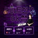 축복산업㈜ | 아이디어셀러 백건필 대표 무료 번개 코칭 스마트선수 선수옥강사 당첨