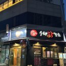 수내닭꼬치광주운남점 네이버블로그