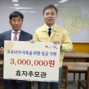 효자추모관
