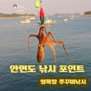 정자아름 공중화장실 | 태안 안면도 영목항 가경주항 낚시 포인트 쭈꾸미 잡은 후기