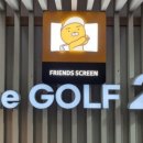 동백스크린골프 이미지