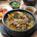 진국이네맛집