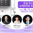 한길코스메틱 이미지