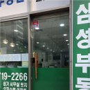 글로리부동산공인중개사사무소 이미지