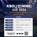 나인(Nine) 이미지