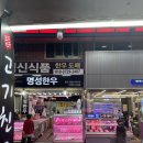 대명축산 | 마장동 축산시장 &lt;고기친구 대명&gt; 퀄리티 좋은 소고기모듬 추천