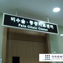 연세정형와과 네이버블로그