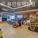 롤리폴리풍덕천점 네이버블로그