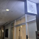 한울뷰티센터