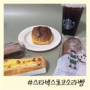 스타벅스 수영강변DT 이미지