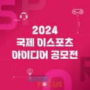 아이디어 스포츠 이미지