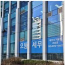 으뜸세무법인 - 서초구 서초대로53길 7 | 으뜸세무법인