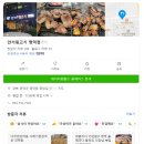 안가뒷고기 | 영덕 안가뒷고기 영덕점 후기｜현지인 만석 로컬맛집, 뒷고기·삼겹살·막창 가성비