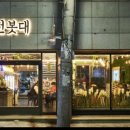 전봇대포차 이미지